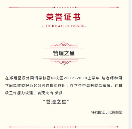 管理之星.jpg
