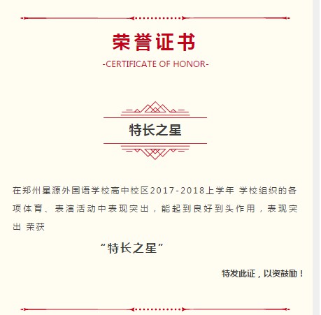 特长之星.jpg