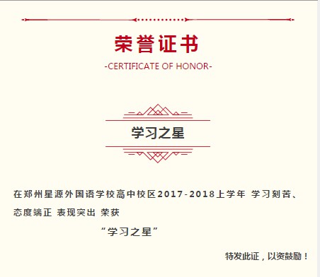 学习之星.jpg