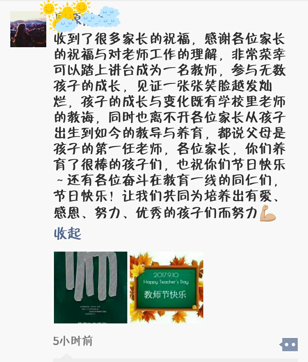 微信图片_20170910162547.jpg