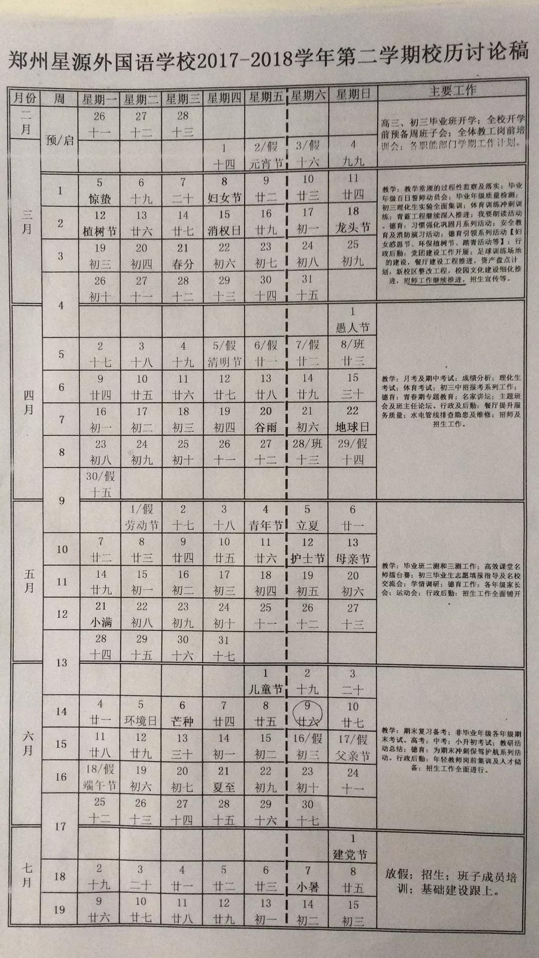 微信图片_20180304101155.jpg