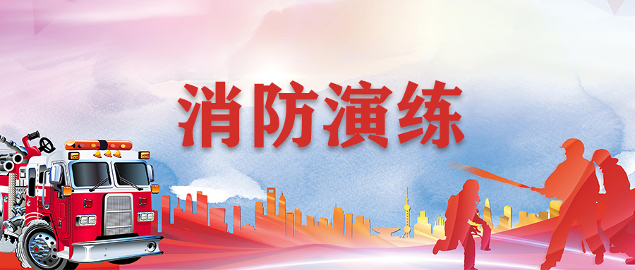 消防.jpg