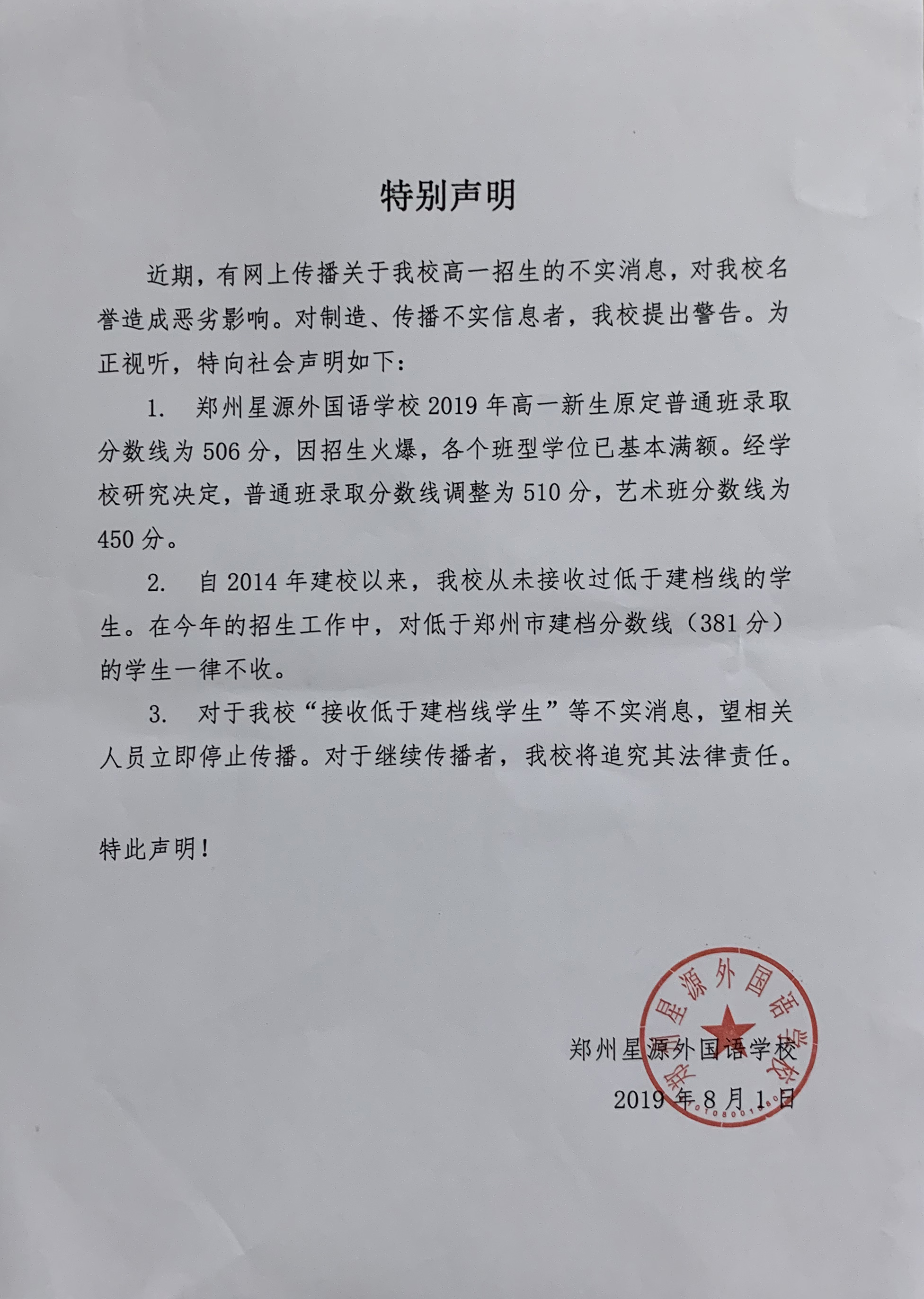特别声明.jpg