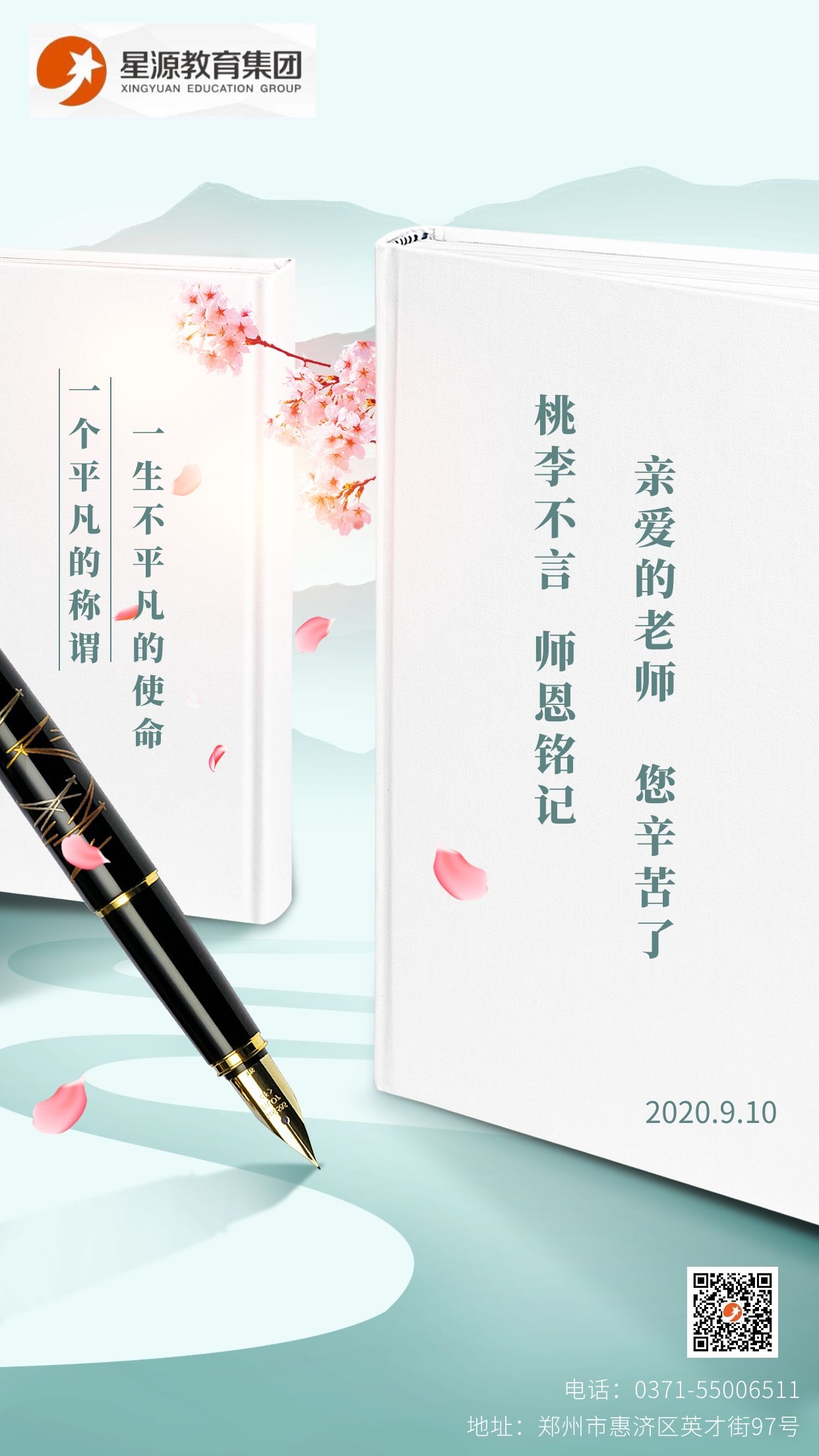 教师节.jpg