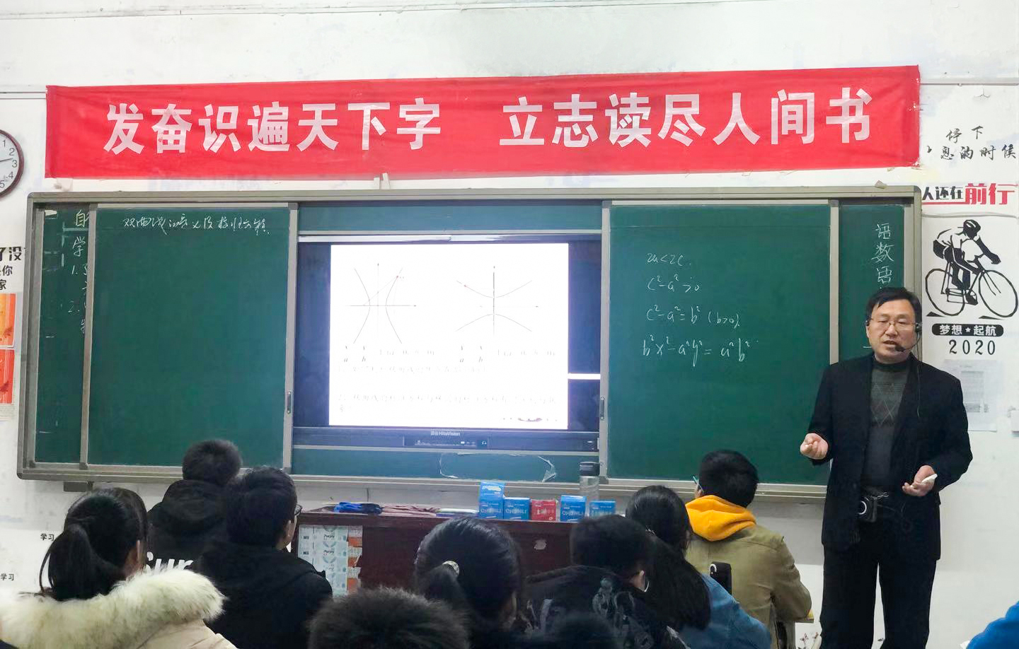 高二数学 邹富明 分类讨论数学思想的运用.jpg